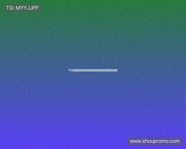 PG娱乐真人视讯用户反馈热烈，平台持续优化服务赢得广大玩家好评