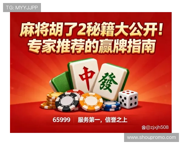 PG麻将胡了下载入口官方最新版免费下载，轻松体验最流畅的游戏操作与丰富的玩法内容